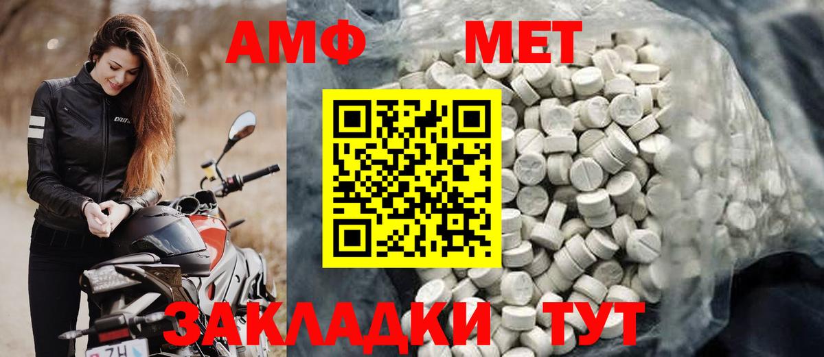 Искитим  АМФЕТАМИН VHQ  Амфетамин  Вход с VPN 