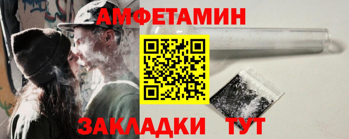 Амфетамин 97% Искитим