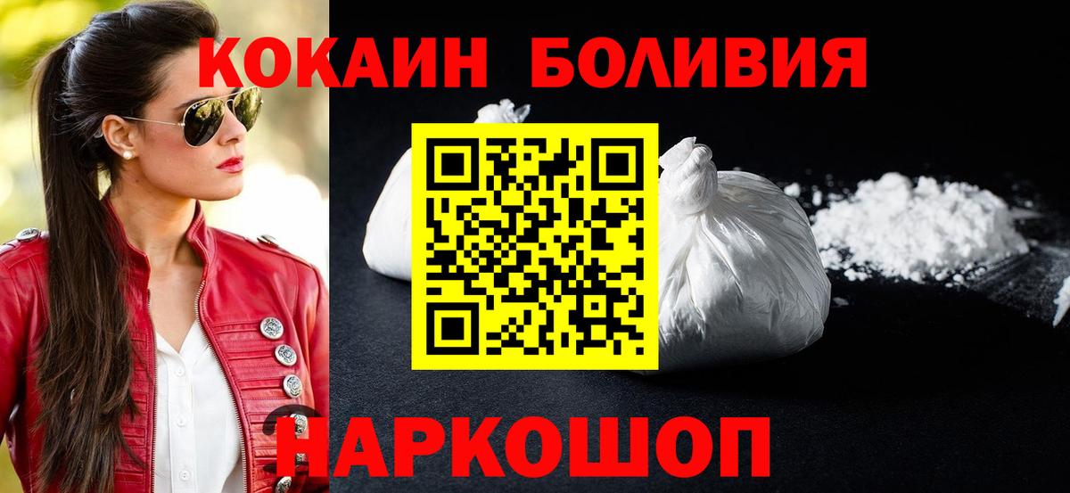 Кокаин 97%  COCAIN 98%  Вход с VPN  Искитим 