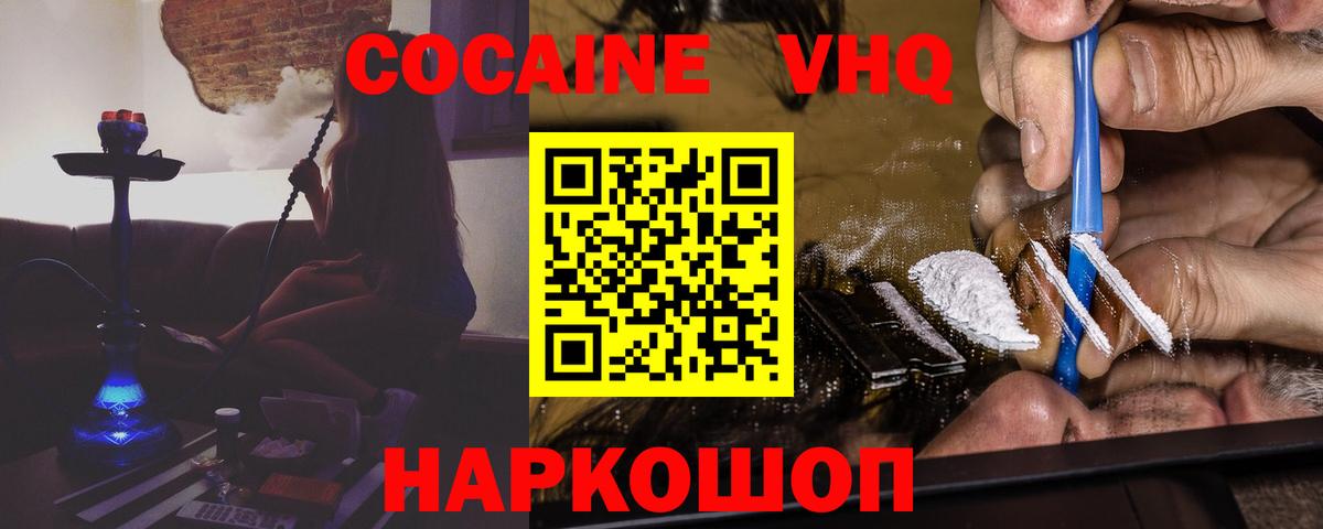 КОКАИН Эквадор Искитим