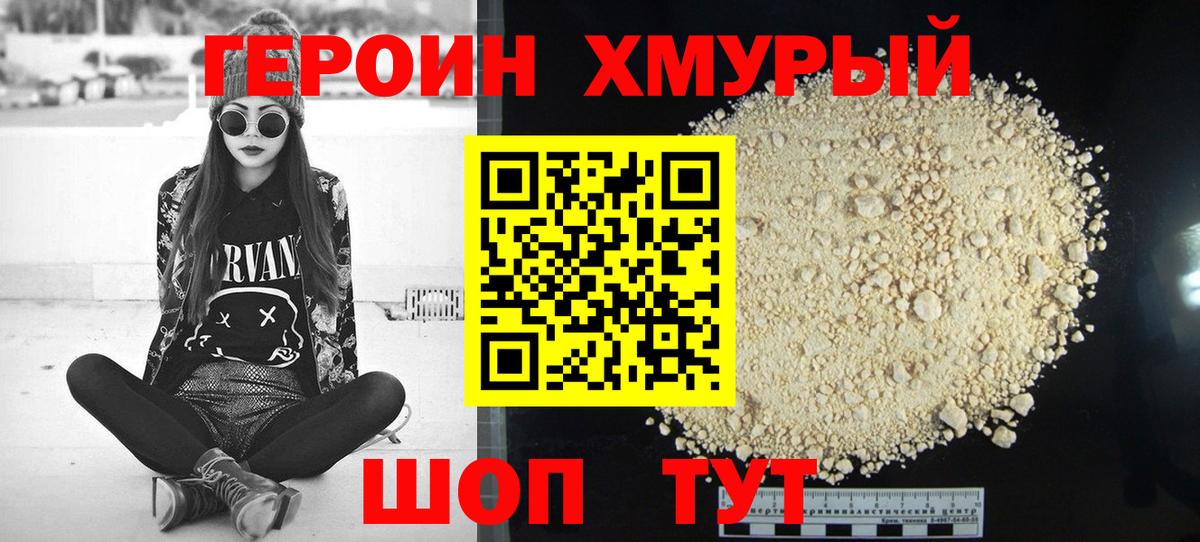 Искитим  ГЕРОИН Афган  Вход с VPN 