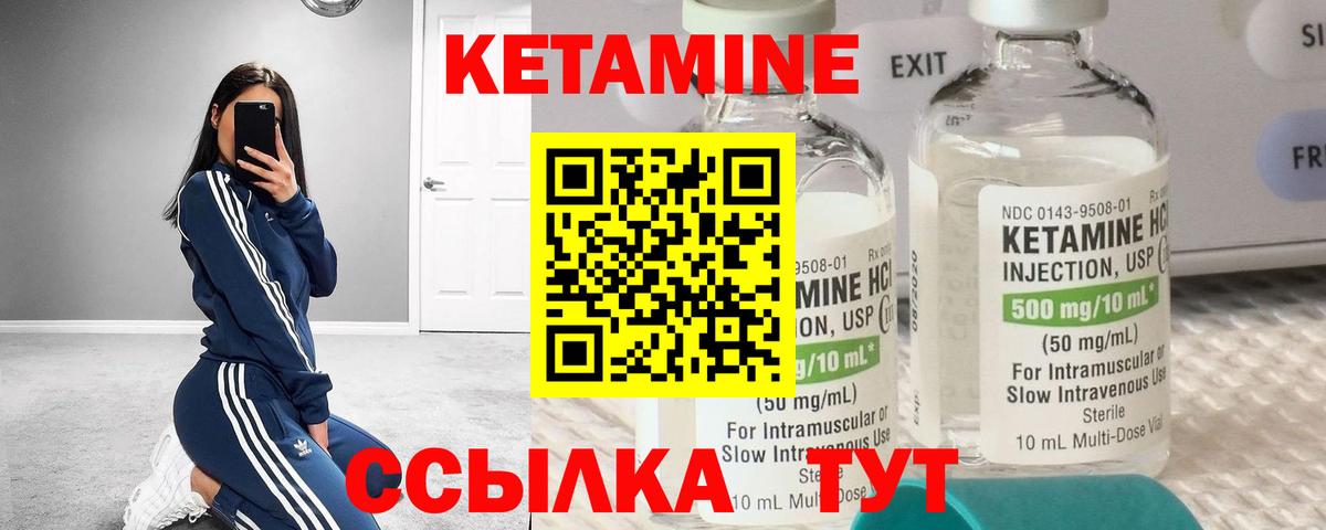 Искитим  КЕТАМИН VHQ  КЕТАМИН VHQ  Вход с VPN 