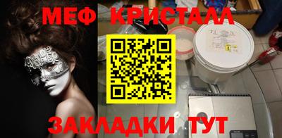 меф VHQ Бузулук