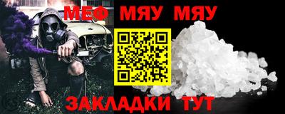 меф VHQ Бузулук