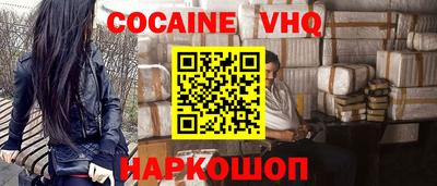 меф VHQ Бузулук