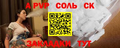 альфа пвп VHQ Бугуруслан