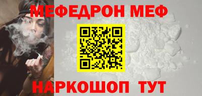 меф VHQ Бузулук
