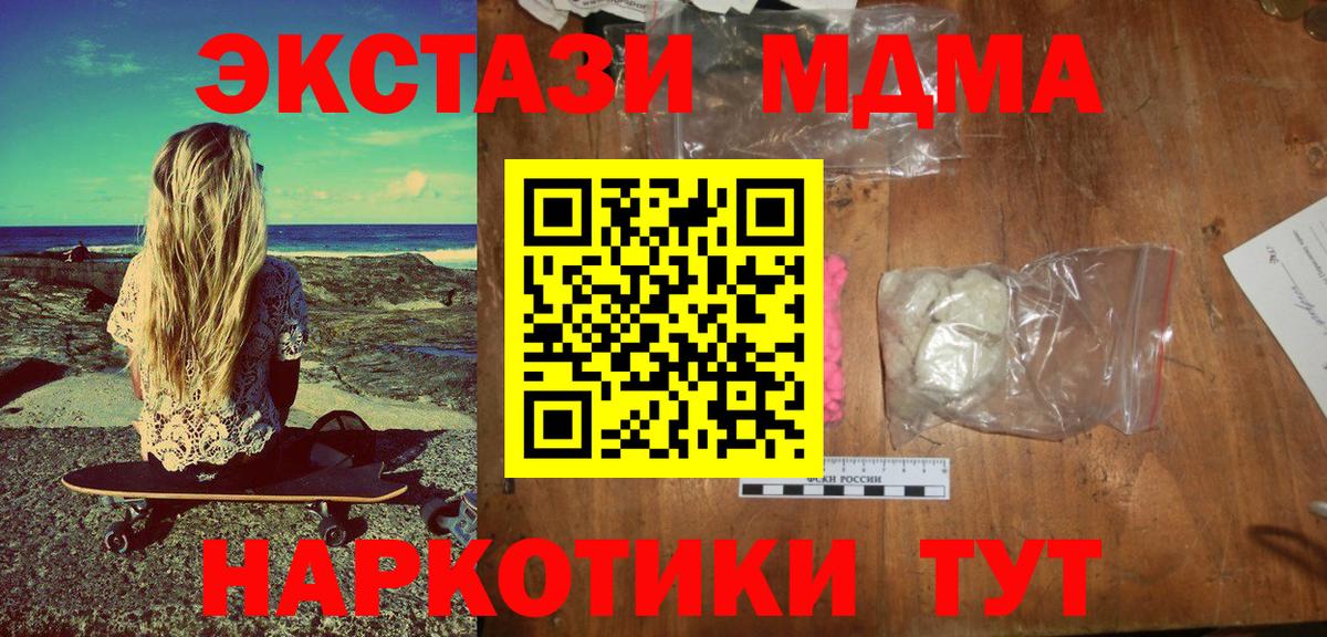 MDMA VHQ  МДМА  Искитим  MDMA crystal  Вход с VPN 