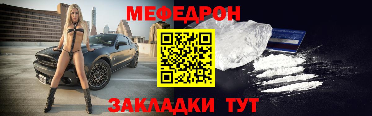 Меф  Искитим