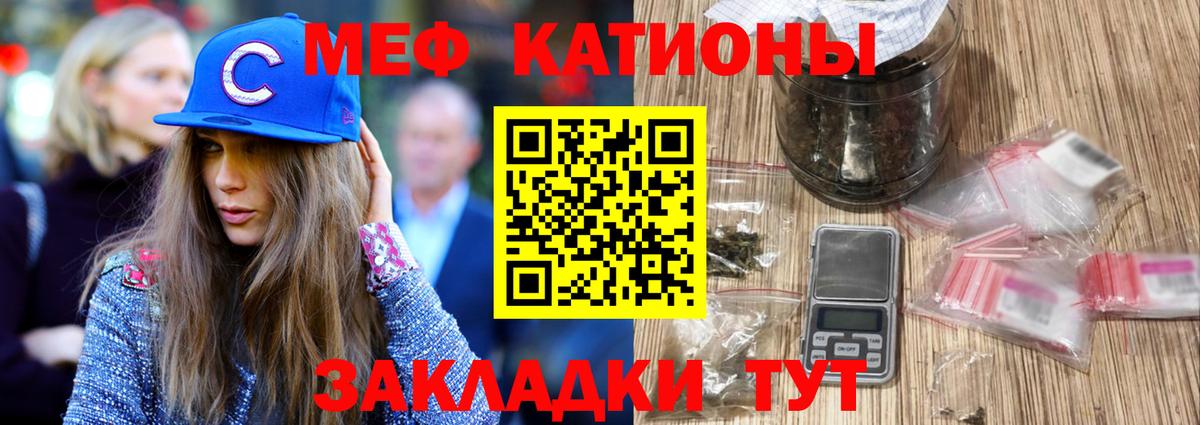 МЕФ мука  Вход с VPN  Искитим  МЯУ-МЯУ  МЕФ mephedrone 