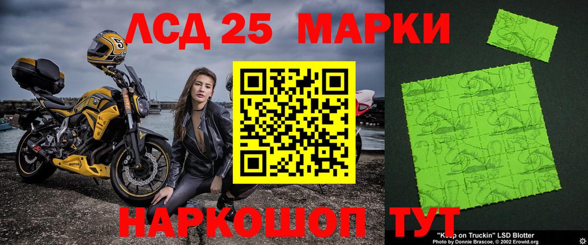Наркотические марки 1500мкг Искитим