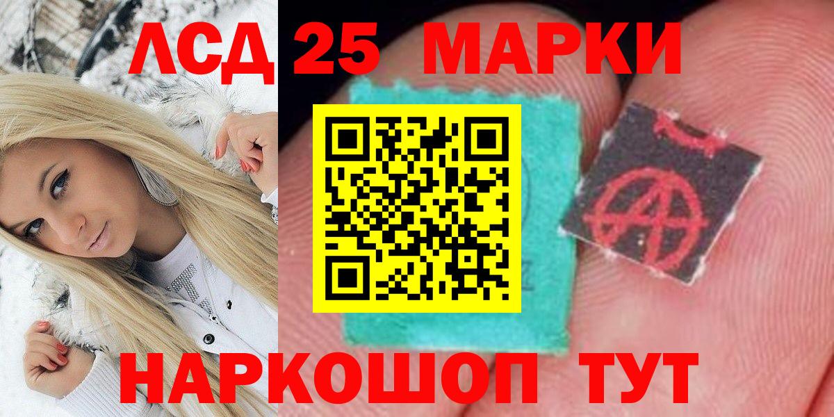 Искитим  Марки N-bome 1,5мг  Вход с VPN 